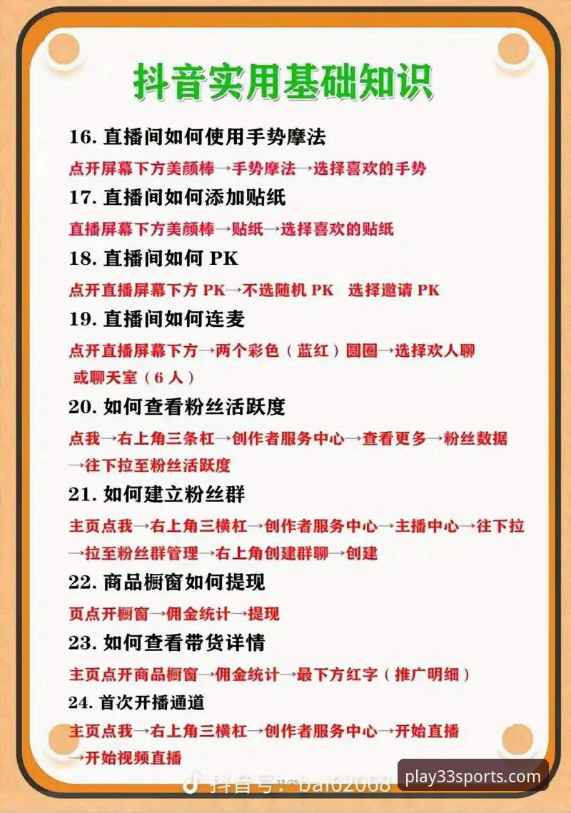 33体育平台体育赛事直播观看全教程：从下载到流畅观赛的操作指南