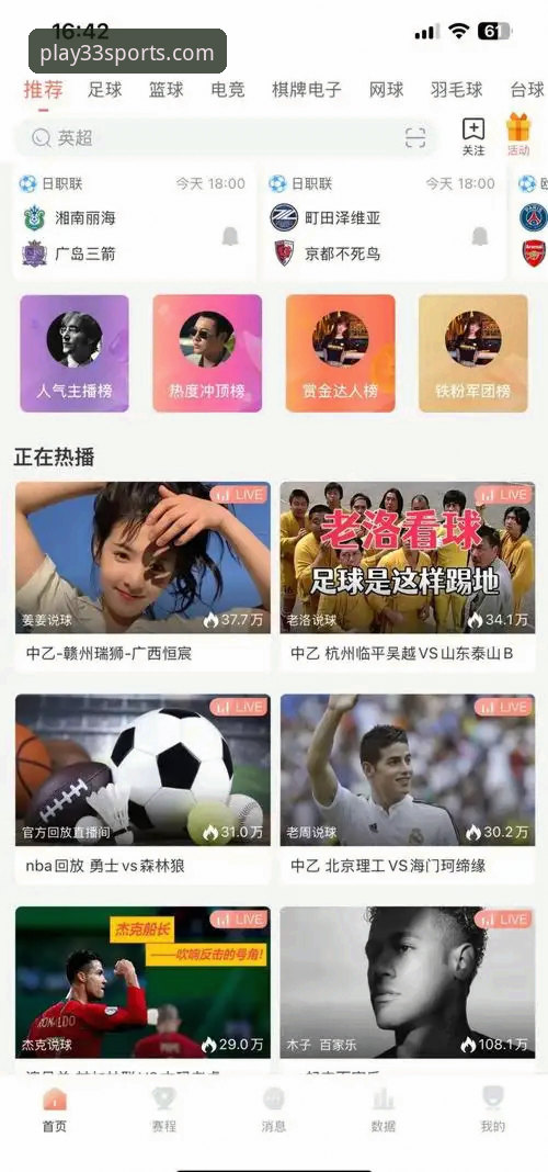 深度揭秘：体育官网下载链接哪个好？33体育平台背后的专业选择逻辑
