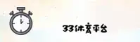 33体育官方网站