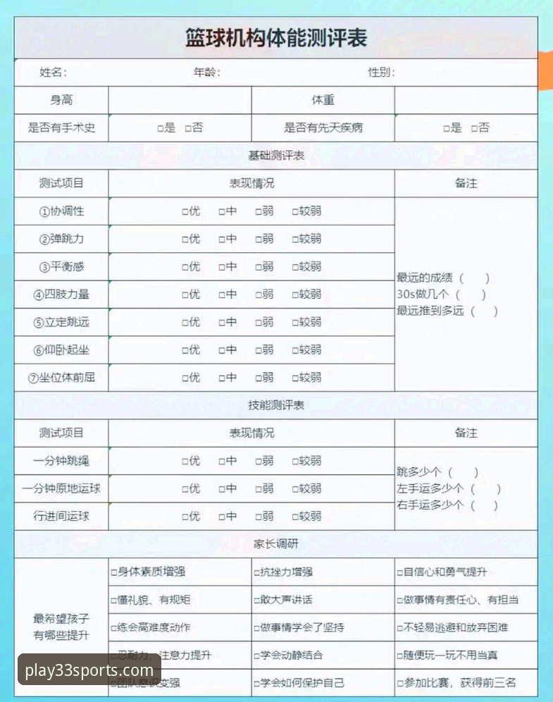 33体育平台功能深度评测：体育官方下载的全面体验报告