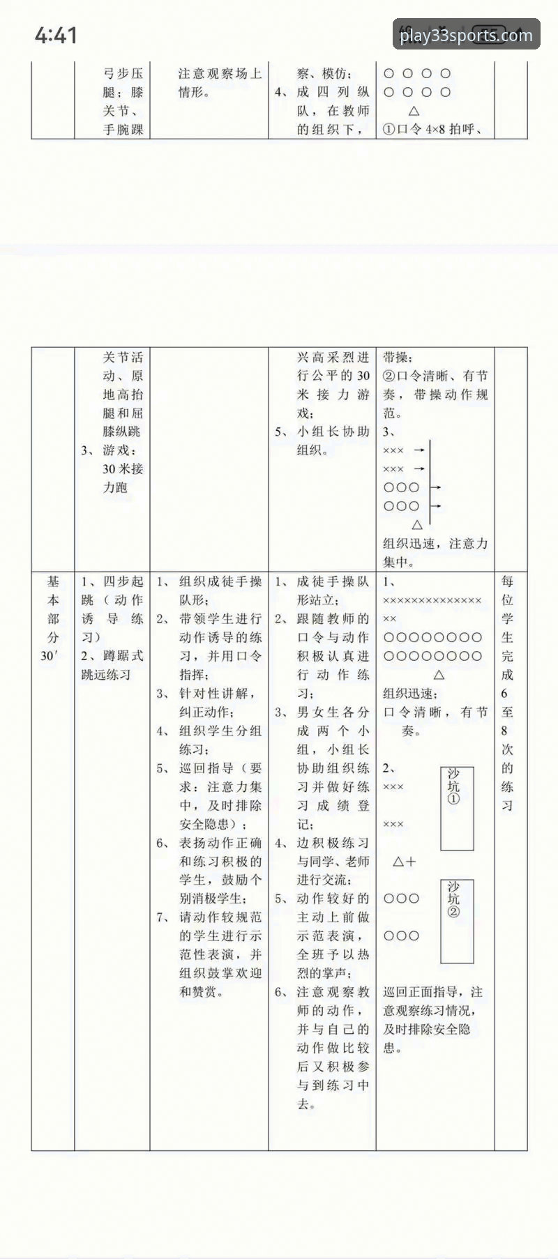 33体育平台使用指南：从入门到精通的新手教程